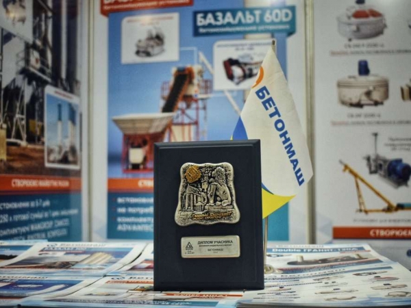 виставка Весняний Будівельний Форум 2021