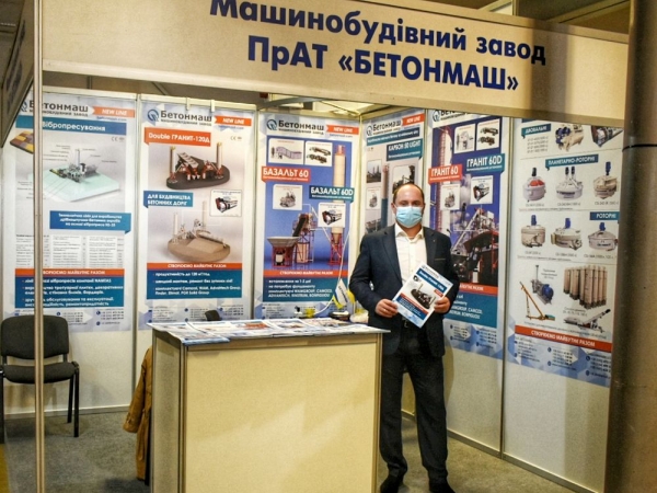Осенний Строительный Форум 2020