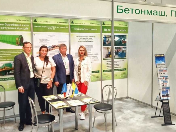 ЧАО Бетонмаш выставка