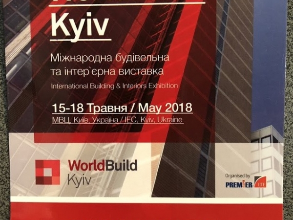 ЧАО "Бетонмаш" на выставке WorldBuild Kyiv / Киевбилд