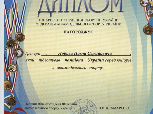 Победа в чемпионате Украины