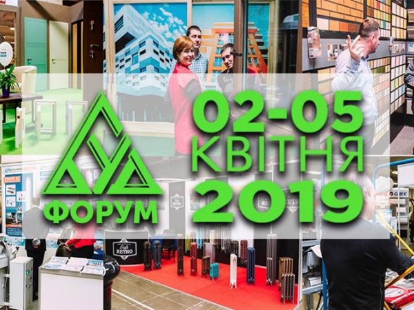 Приглашаем на стенд "Бетонмаш" в рамках выставки "СтройЭкспо-2019" во Львове