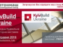  «Бетонмаш» на международной выставке «KyivBuild - 2019»