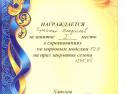 Первое место на закрытии сезона