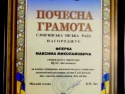 Почетной грамоты Славянского городского совета был удостоен Генеральный директор ЧАО "Бетонмаш" Максим Флерко