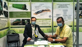  выставка Recycling and Waste Expo Ukraine 2020