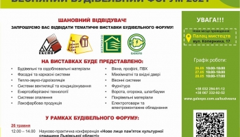 бетонмаш выставка